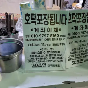 아주대호떡 리뷰 사진