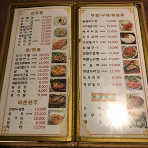 두메산골 리뷰 사진