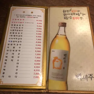 두메산골 리뷰 사진