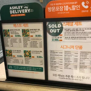 애슐리W 리뷰 사진
