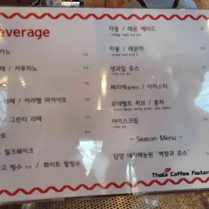 더츠커피팩토리 리뷰 사진