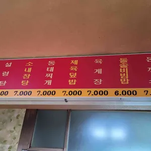 명동식당 리뷰 사진
