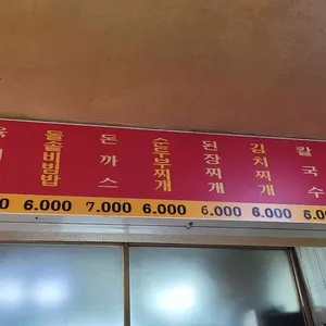 명동식당 리뷰 사진