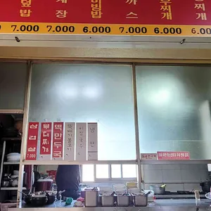 명동식당 리뷰 사진