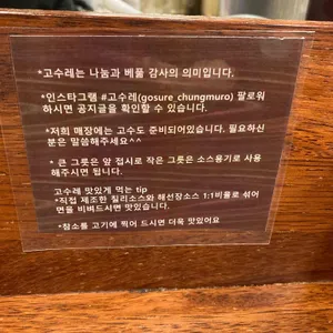 온수반 리뷰 사진