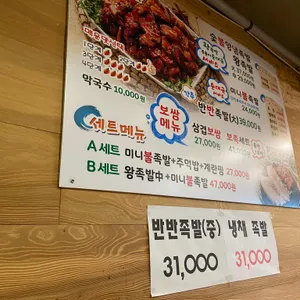 최신족발 리뷰 사진