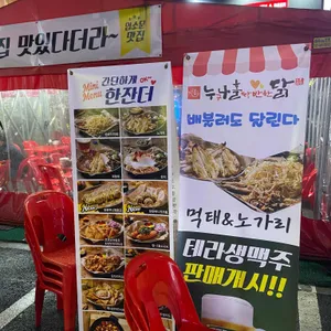 누나홀닭 리뷰 사진