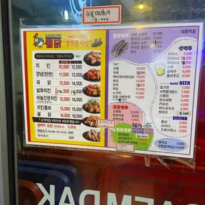 쌤닭 리뷰 사진