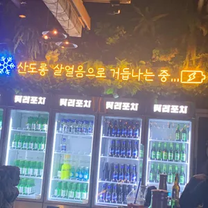 탐라포차 리뷰 사진