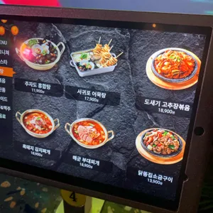 탐라포차 리뷰 사진