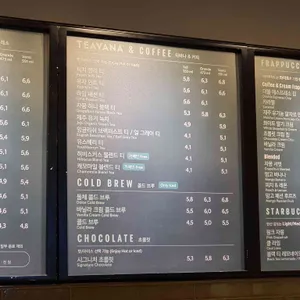스타벅스 리뷰 사진