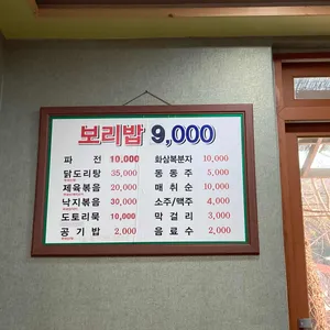 영빈식당 리뷰 사진
