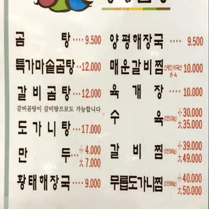광명가마솥곰탕 리뷰 사진