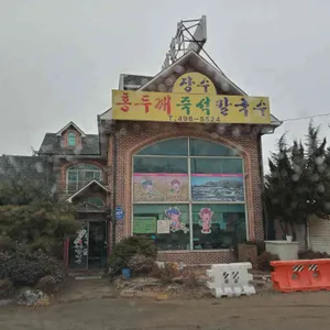 홍두깨칼국수 리뷰 사진