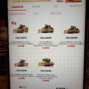 버거킹 리뷰 사진