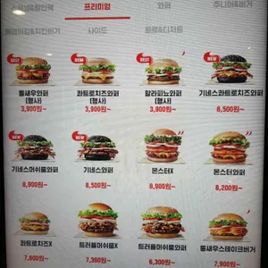 버거킹 리뷰 사진
