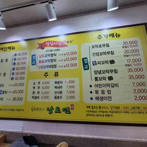 남도연 리뷰 사진