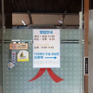 국수리국수집 리뷰 사진