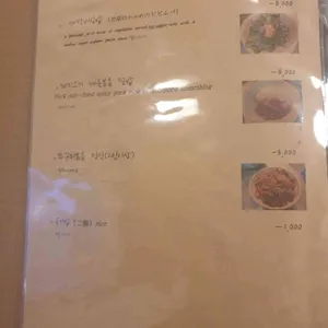 전대감댁 리뷰 사진