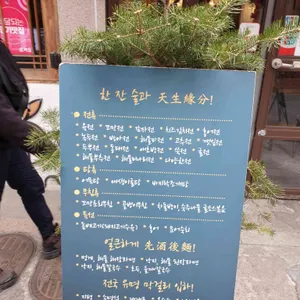전대감댁 리뷰 사진