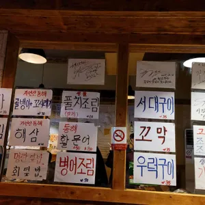 황금어장 리뷰 사진