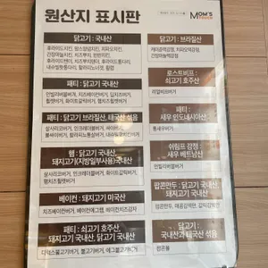 맘스터치 리뷰 사진