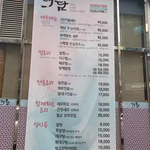 해담 리뷰 사진