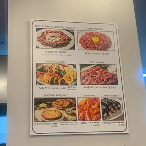 박가네육회 리뷰 사진