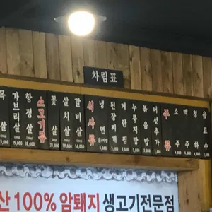 초월상회 리뷰 사진