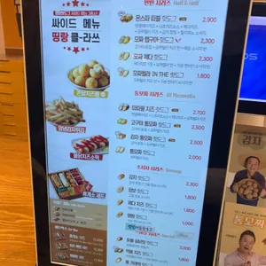 명랑핫도그 리뷰 사진