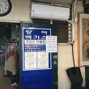 자연유통 리뷰 사진