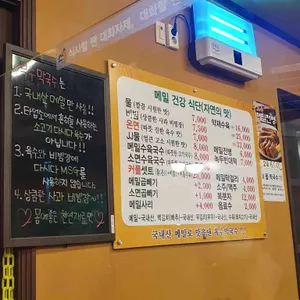 복수막국수 리뷰 사진