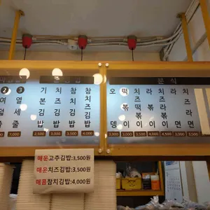 얌얌 리뷰 사진