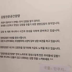 얌얌 리뷰 사진