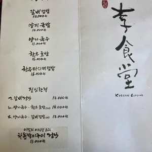 이식당 리뷰 사진