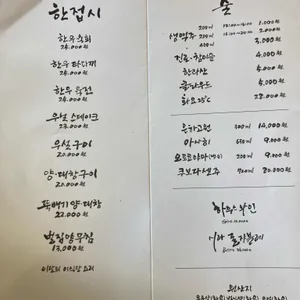 이식당 리뷰 사진
