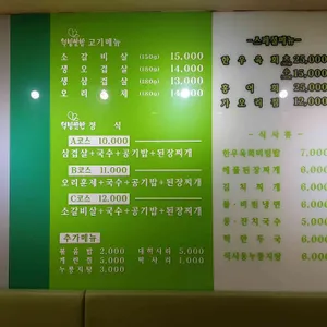 꺼먹돌쌈밥 리뷰 사진