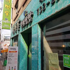 꺼먹돌쌈밥 리뷰 사진