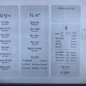 이식당 리뷰 사진