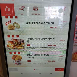 KFC 리뷰 사진