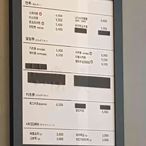 쇼부라멘 리뷰 사진