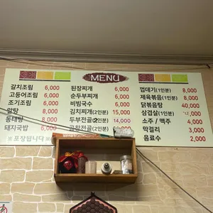 배부른돼지식당 리뷰 사진
