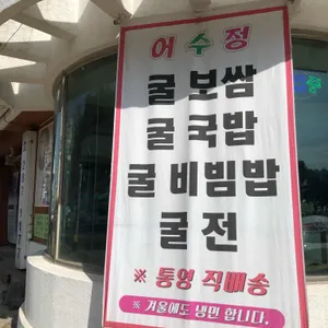 어수정평양냉면 리뷰 사진