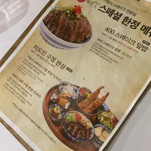 미도인 리뷰 사진