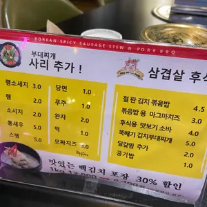 완백부대찌개 리뷰 사진