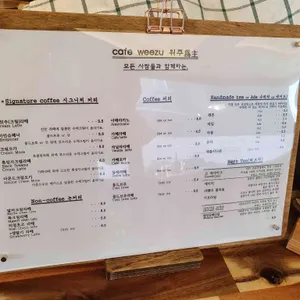 위주 리뷰 사진