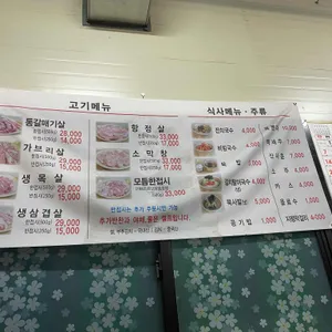 황소고집 리뷰 사진