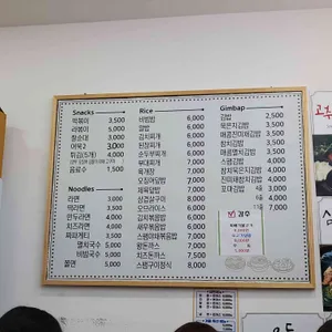 분식두번째봄 리뷰 사진