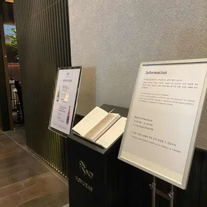 호무랑 리뷰 사진