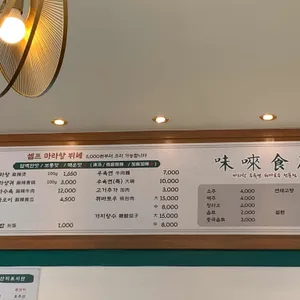 미래식부 리뷰 사진